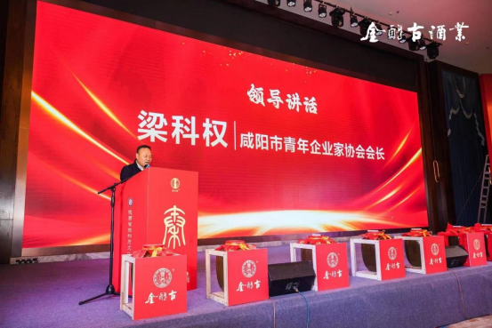 咸陽市青年企業(yè)家協(xié)會會長在2003年封壇大典致辭