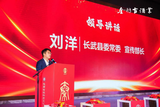 長武縣委常委宣傳部長劉洋在2003年封壇大典上致辭