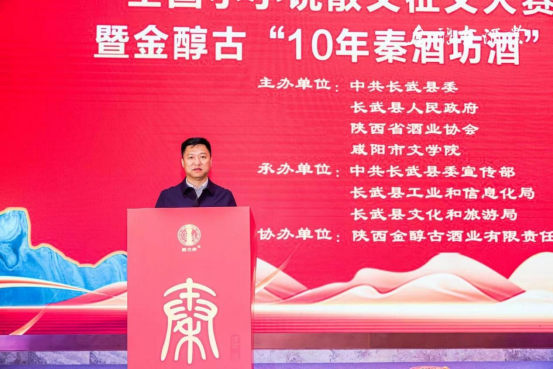 金醇古酒業(yè)隆重舉辦2023癸卯年封壇大典活動